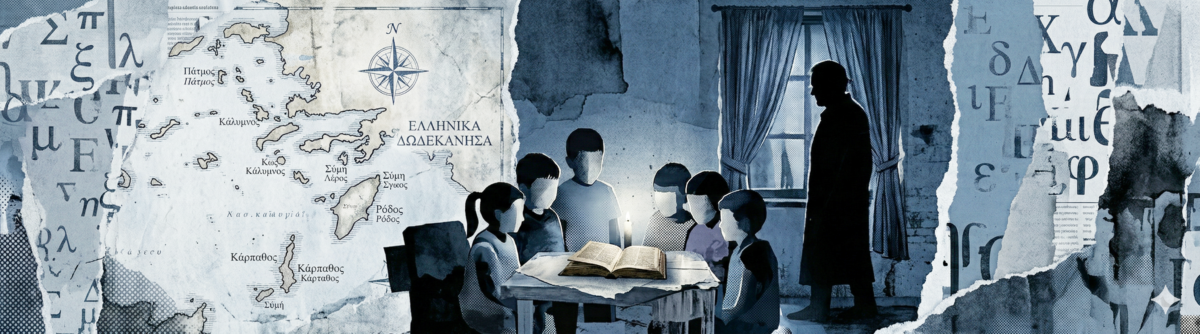 Τα άγνωστα κρυφά σχολειά του 20ου αιώνα : όταν οι Ιταλοί απαγόρευσαν τα ελληνικά στα Δωδεκάνησα