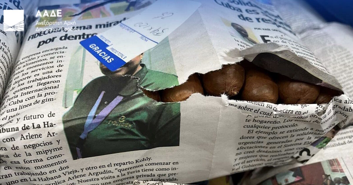 Κατασχέθηκαν σχεδόν 3.000 λαθραία πούρα Αβάνας αξίας 440.000 ευρώ στο αεροδρόμιο «Ελευθέριος Βενιζέλος»