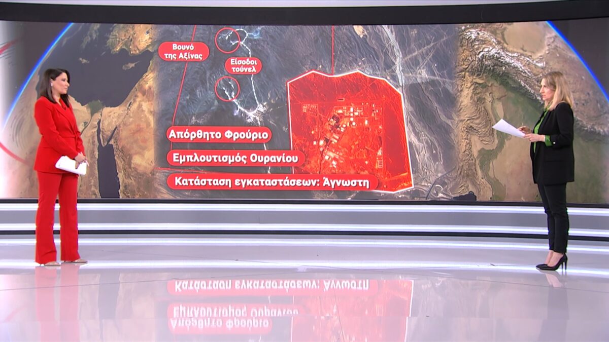 Στο επίκεντρο οι ιρανικές πυρηνικές εγκαταστάσεις – Το «απόρθητο φρούριο» της Νατάνζ και τα ερωτήματα μετά τα πλήγματα