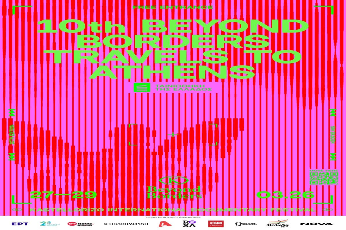 Το Beyond Borders Διεθνές Φεστιβάλ Ντοκιμαντέρ Καστελλορίζου ταξιδεύει στην Αθήνα με τις βραβευμένες ταινίες του