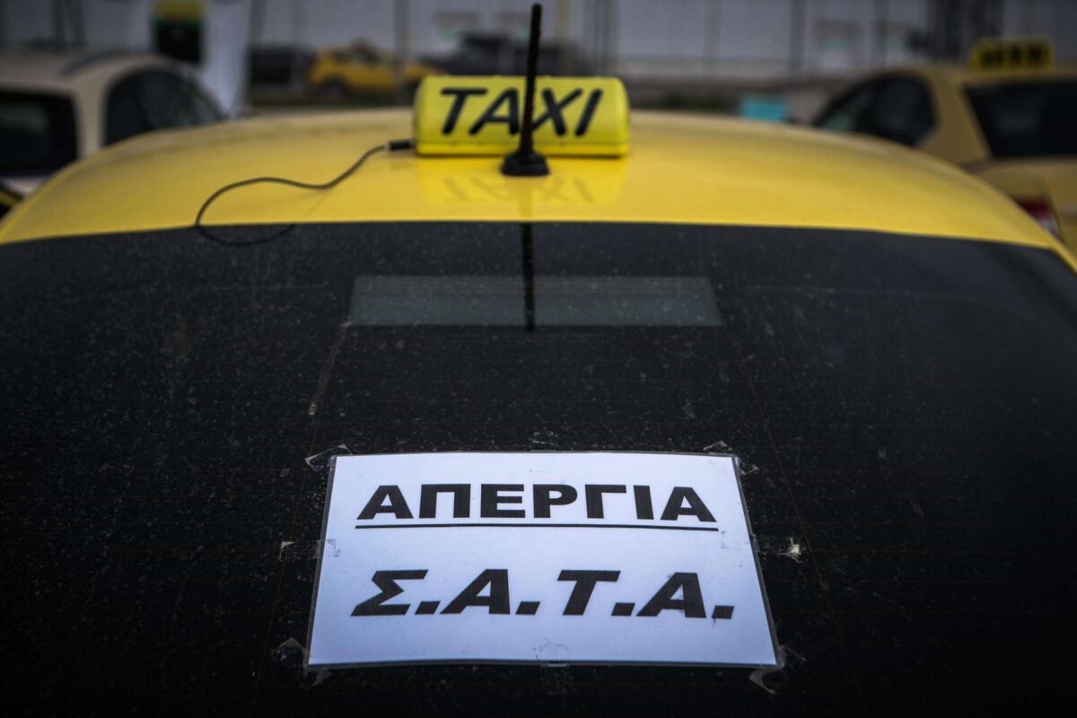 Ταξί: Συνεχίζεται η απεργία  – Συγκέντρωση στο ΣΑΤΑ στις 10:30