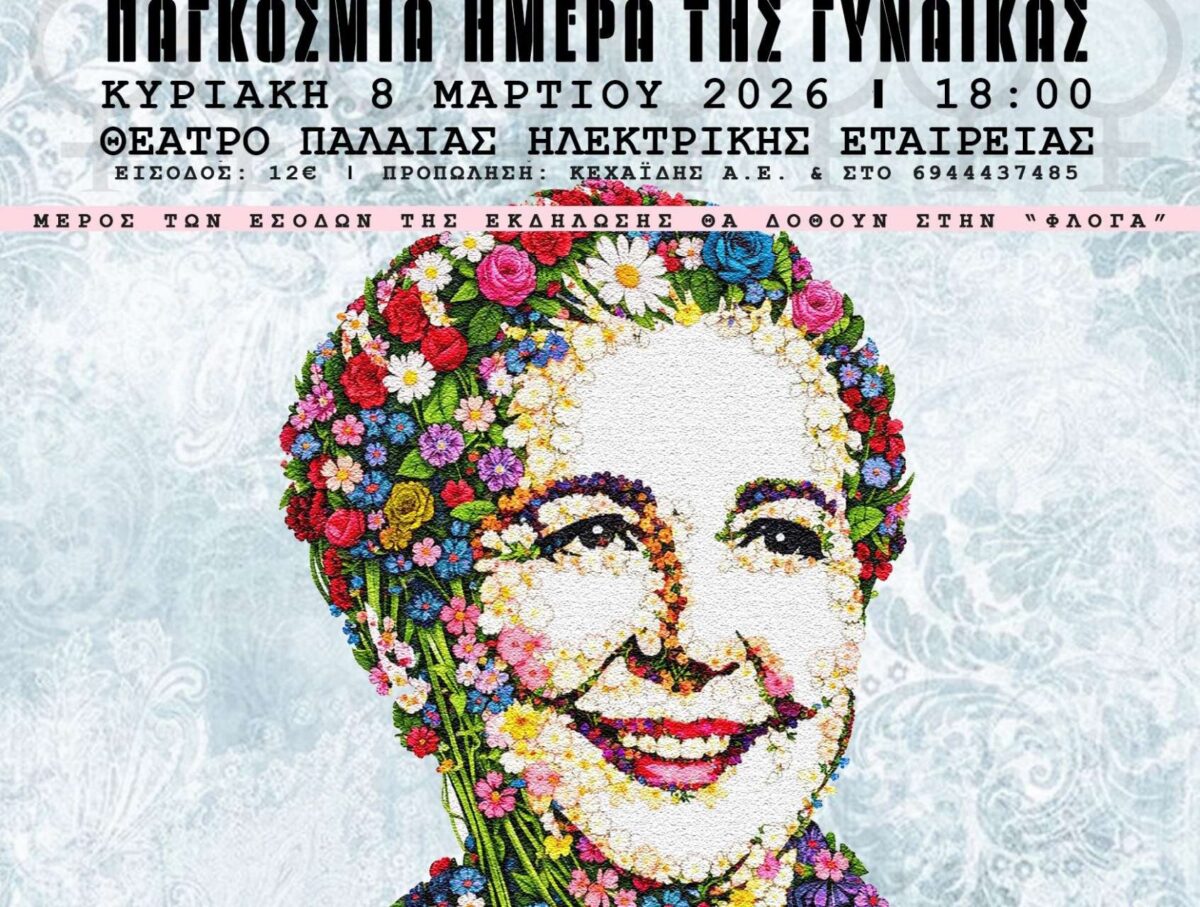 Αφιέρωμα στην Ελένη Σκούρα, την πρώτη Ελληνίδα Βουλευτή