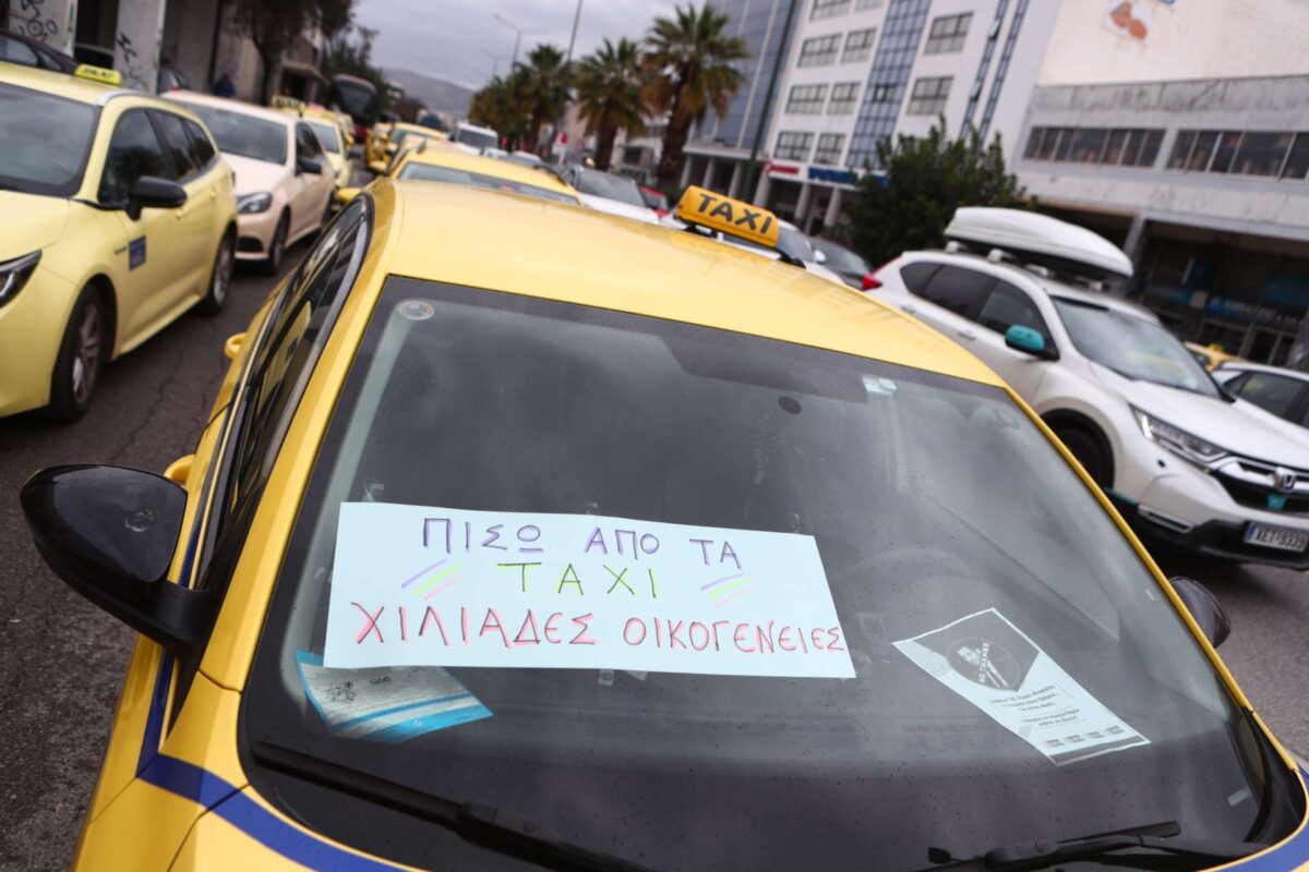 Ταξί: Συνεχίζεται η απεργία – Συγκέντρωση στις 11:30πμ στην Αθήνα