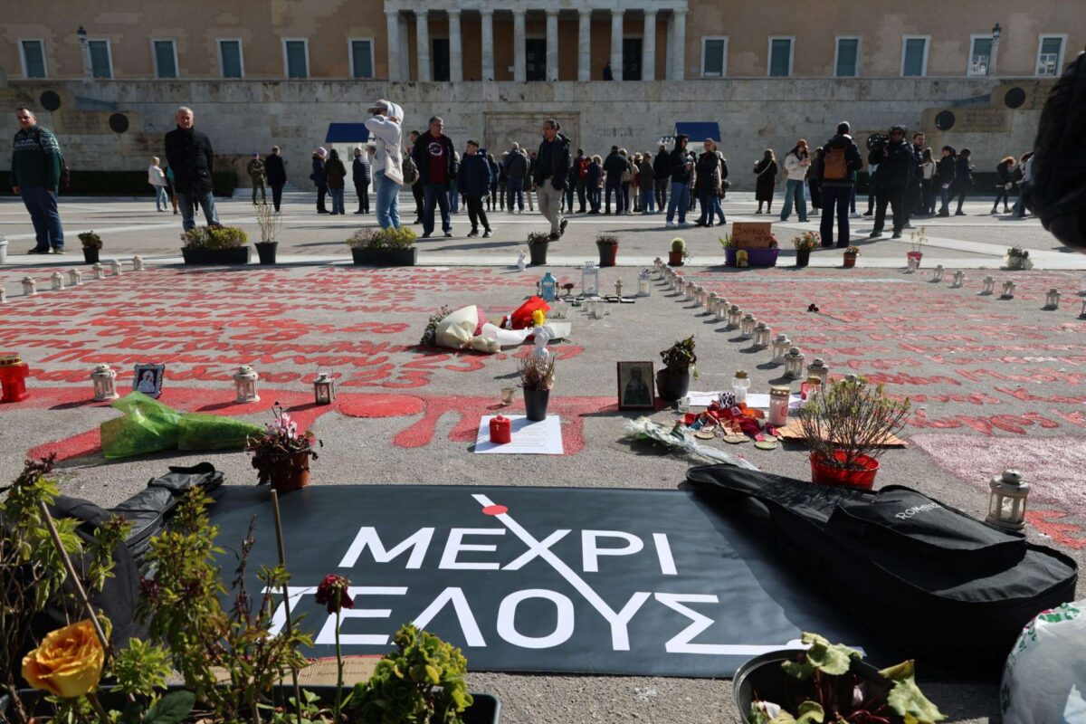 Τέμπη: Ξεκινά η δίκη για το σιδηροδρομικό δυστύχημα – Στο εδώλιο 36 άτομα