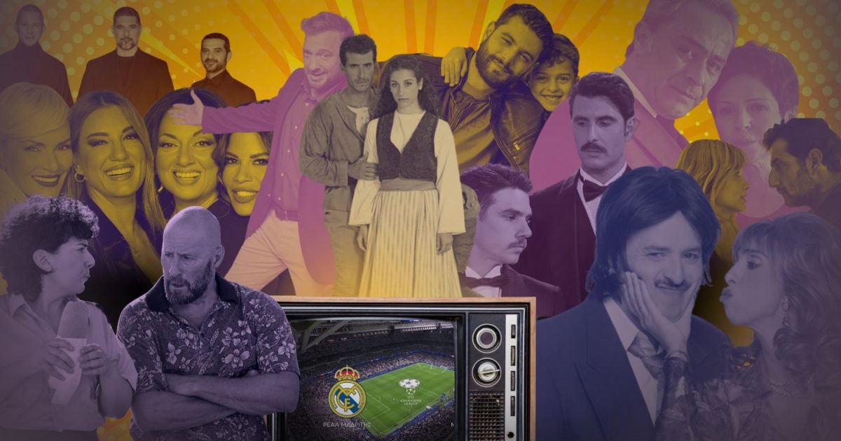 Τηλεθέαση 11/3: Ποιο πρόγραμμα άγγιξε το 25% αλλά δεν κατάφερε να πάρει την πρωτιά στην prime time;