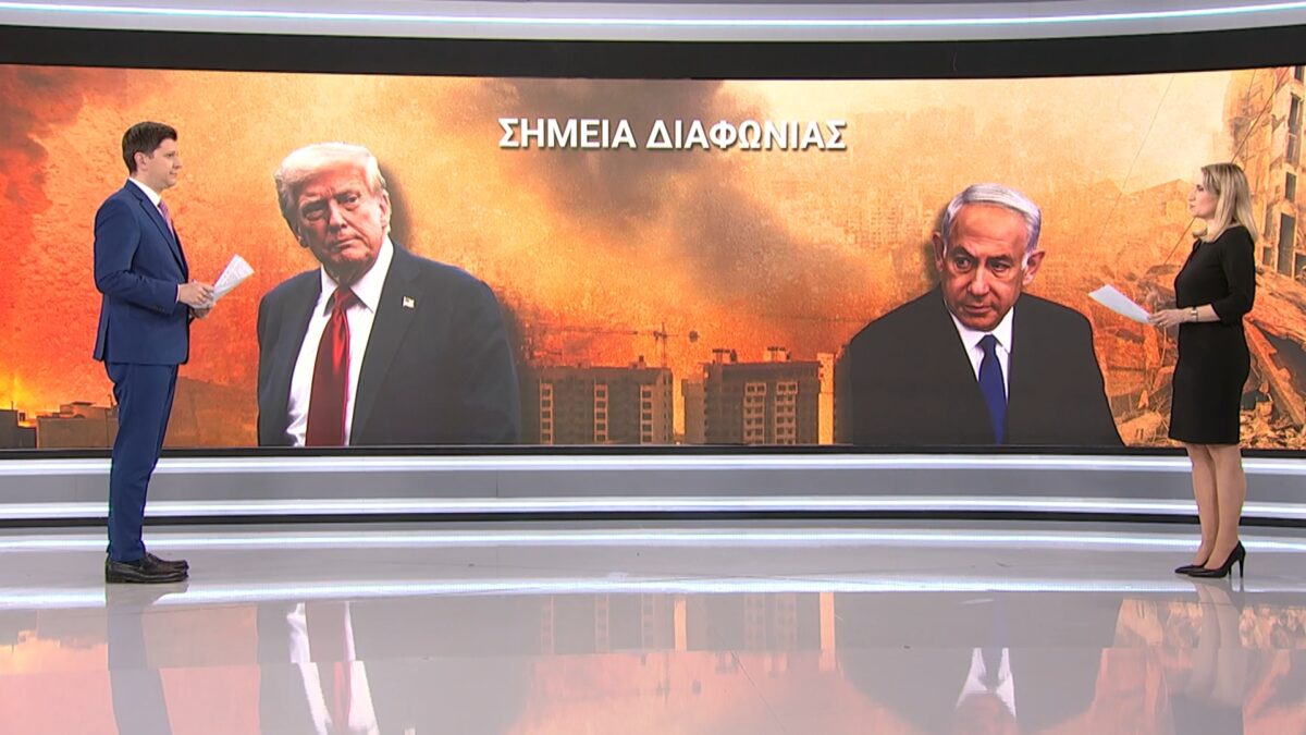 Τα σημεία που χωρίζουν Τραμπ και Νετανιάχου – Οι αιτίες που οδηγούν στις διαφωνίες