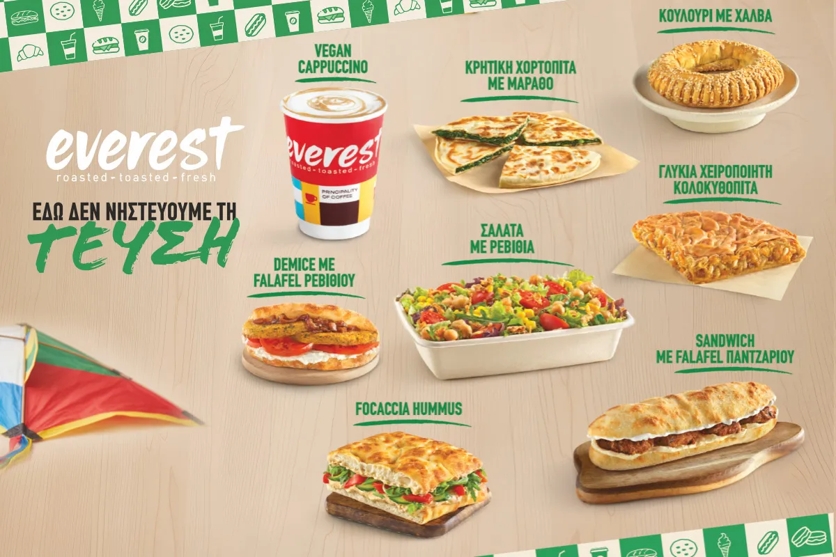 Σαρακοστή χωρίς εκπτώσεις στη γεύση; Στα everest γίνεται