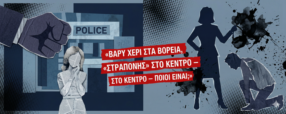 Δύο σκοτεινά κουίζ για τα άδυτα της high society, τη βία και τις «κυριαρχικές» τάσεις