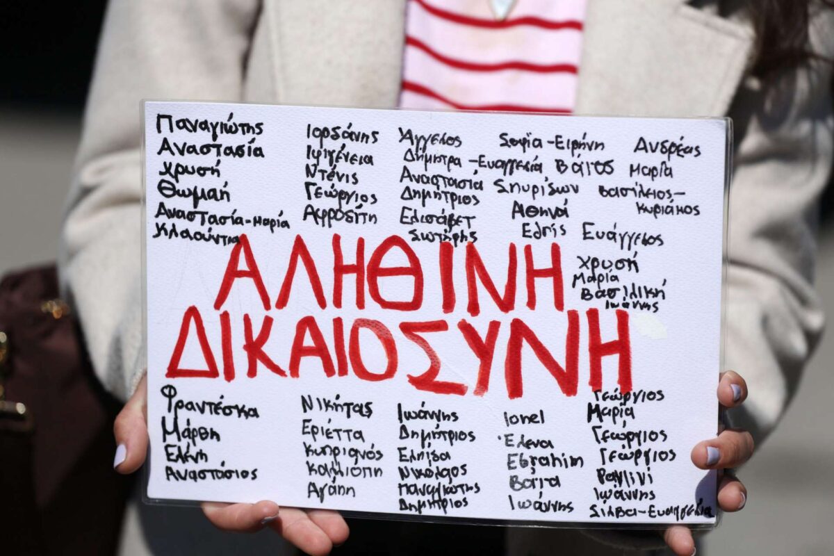 Δίκη για τα Τέμπη: Αυξημένα μέτρα ασφαλείας – Προσφυγή συγγενών στον Άρειο Πάγο για τη δήλωση αποχής της προέδρου της έδρας