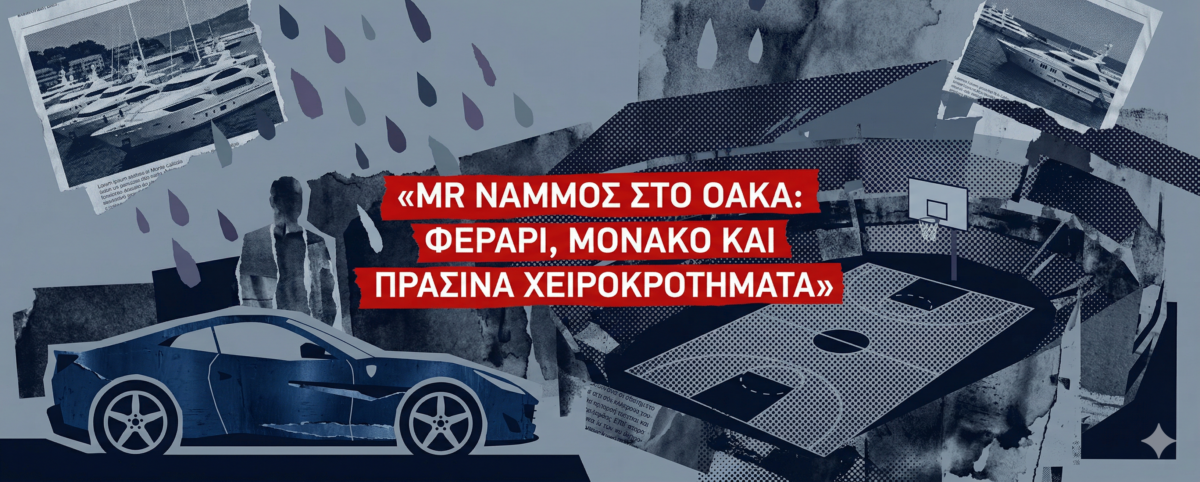Η εμφάνιση του Φραντζέσκου Ζαννή στο ΟΑΚΑ, η σωτηρία της Μονακό και τα μεταγραφικά πλάνα