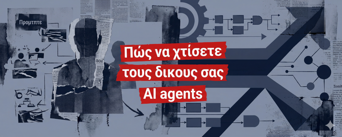 Tο τέλος των prompts: Πώς τα ΑΙ skills αλλάζουν τον τρόπο που δουλεύουμε