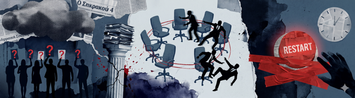 Ο Μονόδρομος του Ανασχηματισμού, τα Κρυφά Μυστικά του Μαξίμου και το Στοίχημα Επιβίωσης!