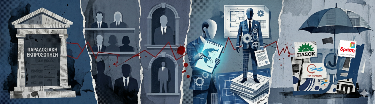 Τα «ορφανά» του Μάνου, το τέλος του βουλευτή και ο Μιχαήλ Άγγελος του Μαξίμου!