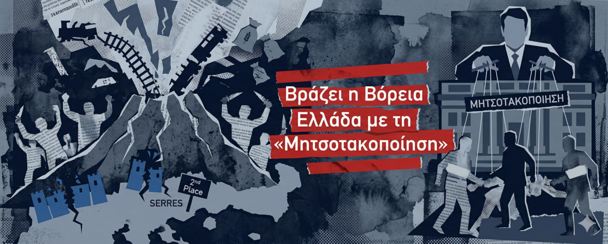 Οργή καραμανλικών για Μαξίμου και φόβοι για εκλογική συντριβή της ΝΔ