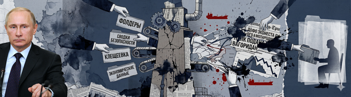 Μήπως ο Πούτιν δεν κάνει κουμάντο στη Ρωσία; Πώς η ρωσική ελίτ τον ρίχνει στο «ψηφιακό σκοτάδι» και τον μετατρέπει σε μαριονέτα