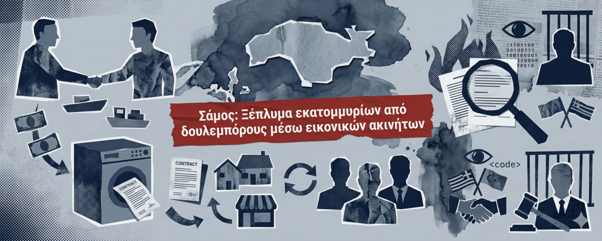 Στοιχεία-σοκ της ΕΥΠ για ελληνοτουρκικό κύκλωμα με κατηγορίες μέχρι και κατασκοπείας