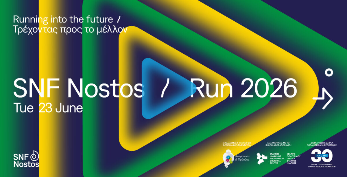 SNF Nostos Run 2026 – Άνοιξαν οι εγγραφές