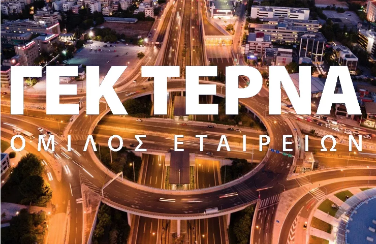 ΓΕΚ ΤΕΡΝΑ: Αυξημένη κίνηση σε Αττική Οδό κατά 2,5% και Εγνατία Οδό κατά 4,5% το πρώτο τρίμηνο