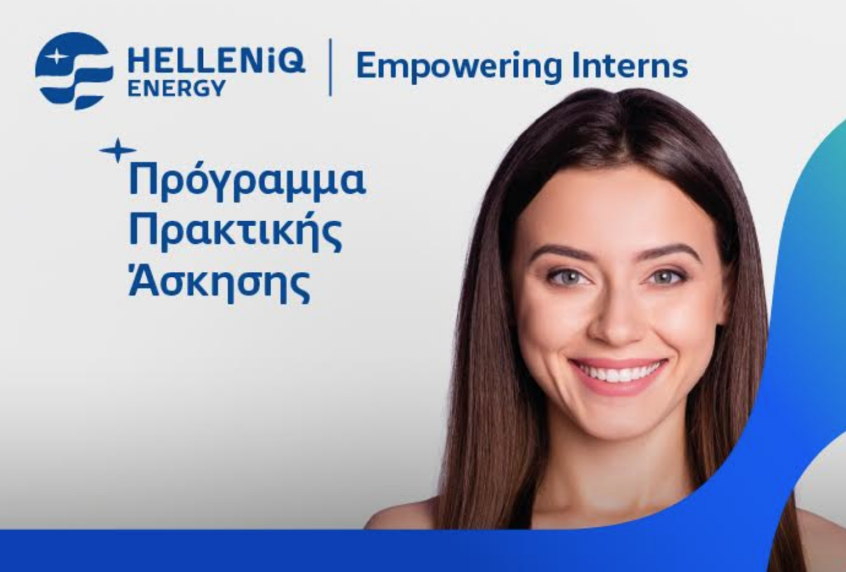 HELLENiQ ENERGY: Επενδύει στη νέα γενιά με το θερινό Πρόγραμμα πρακτικής άσκησης “Empowering Interns”