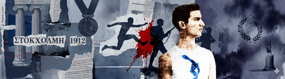 Κωστής Τσικλητήρας: Ο κορυφαίος Έλληνας Ολυμπιονίκης που άφησε τα μετάλλια για να πολεμήσει και έσβησε στα 25 του