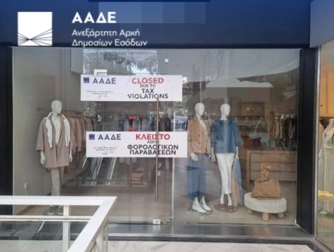 Σύλληψη διακινητών στη Σάμο: Το κύκλωμα χρησιμοποιούσε ως βιτρίνα καταστήματα που είχε αγοράσει στο νησί – Επί ένα χρόνο τους παρακολουθούσε η ΕΥΠ