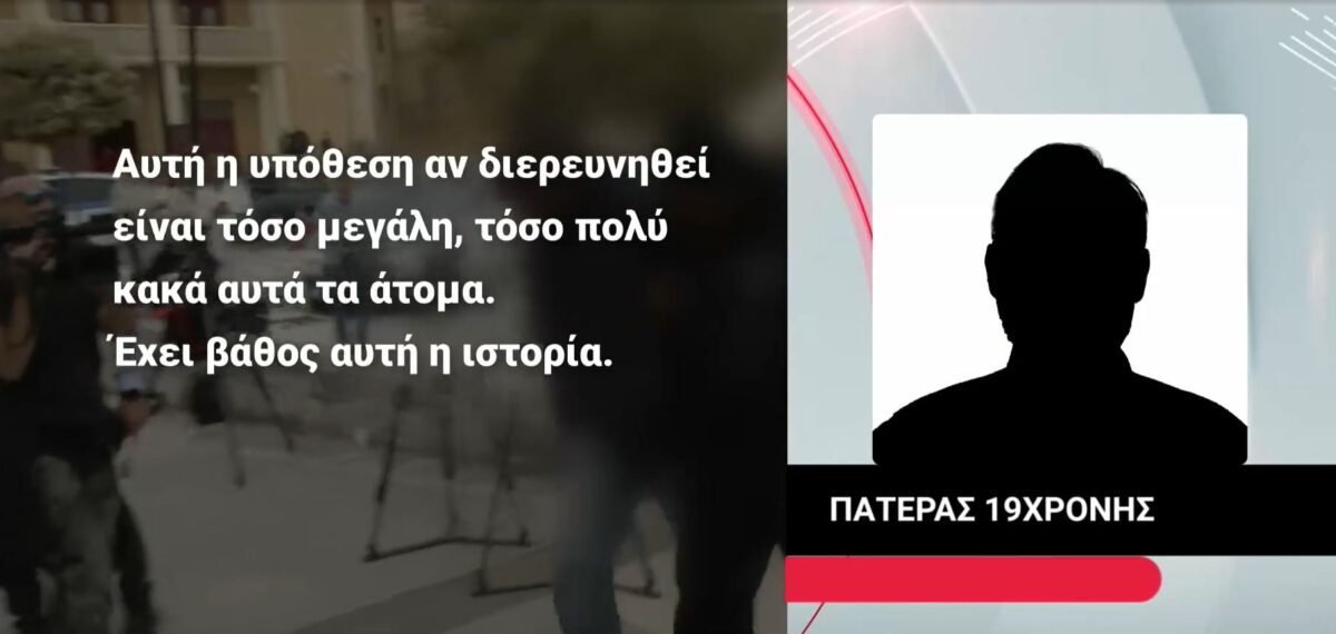 Θάνατος 19χρονης: «Η υπόθεση έχει βάθος», λέει ο πατέρας της στο ΕΡΤnews