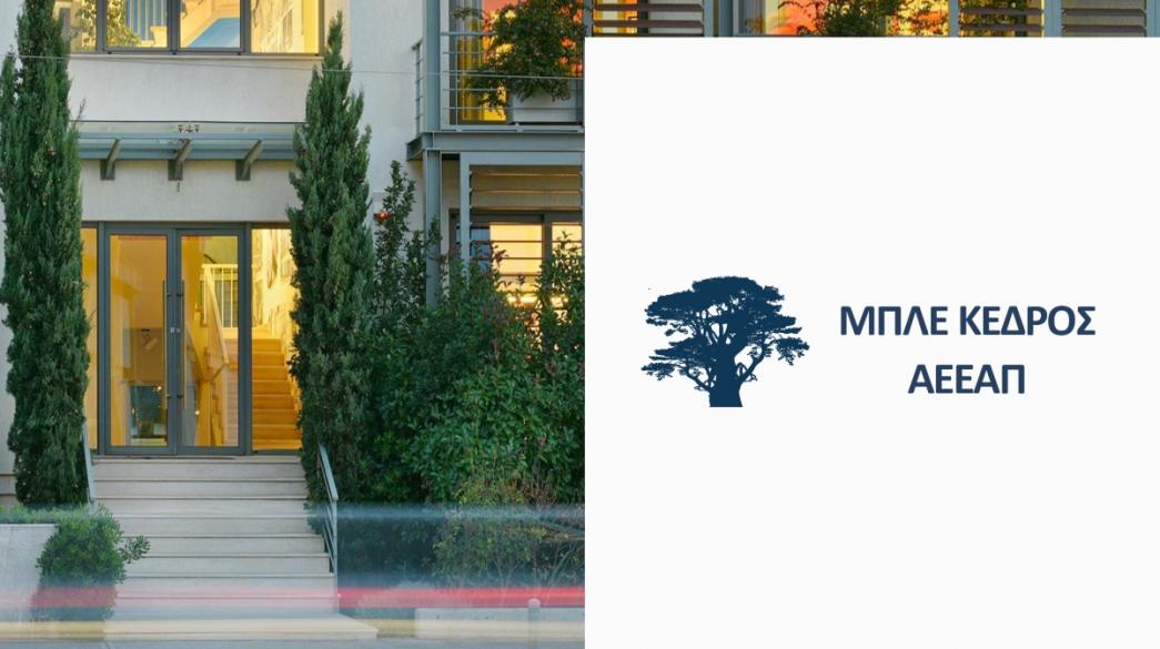 Μπλε Κέδρος: Στα 10,9 εκατ. ο κύκλος εργασιών το 2025 – Στα 108,6 εκατ. ευρώ η αξία του χαρτοφυλακίου