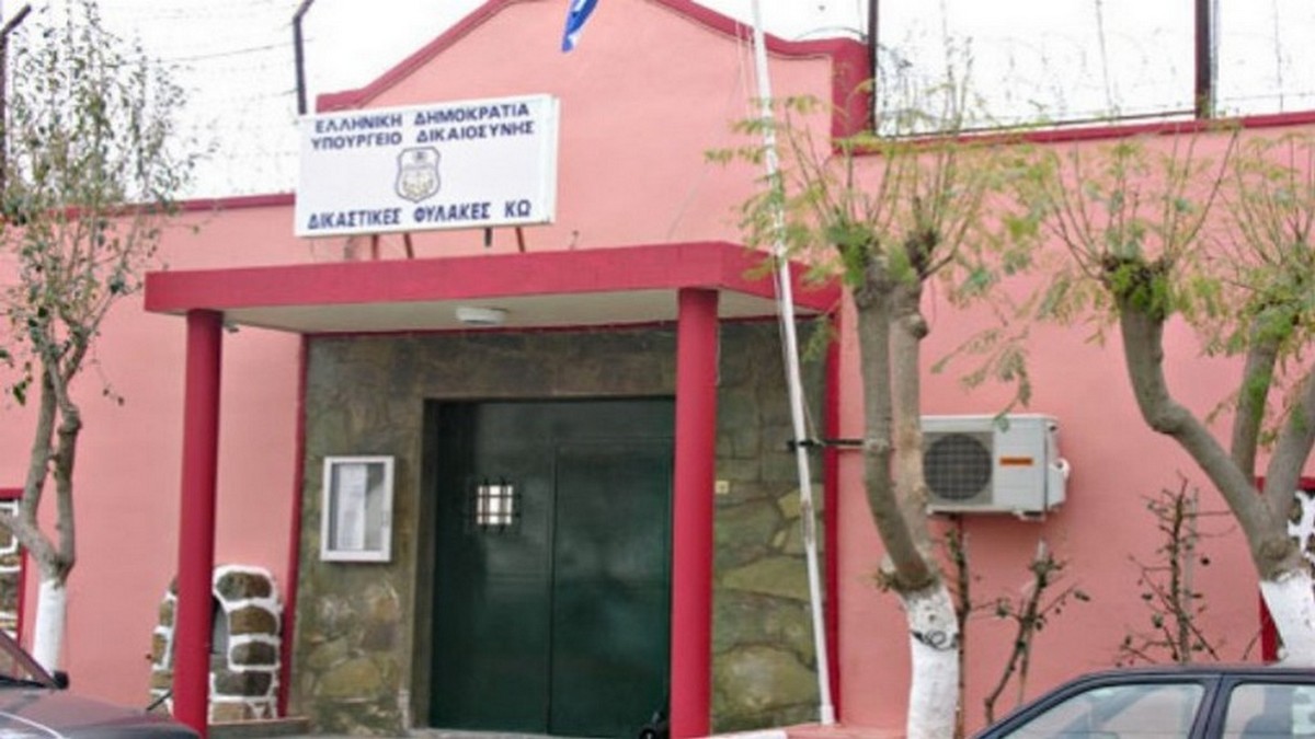 Καταγγελία για βιασμό κρατουμένου στις Φυλακές Kω                                                       