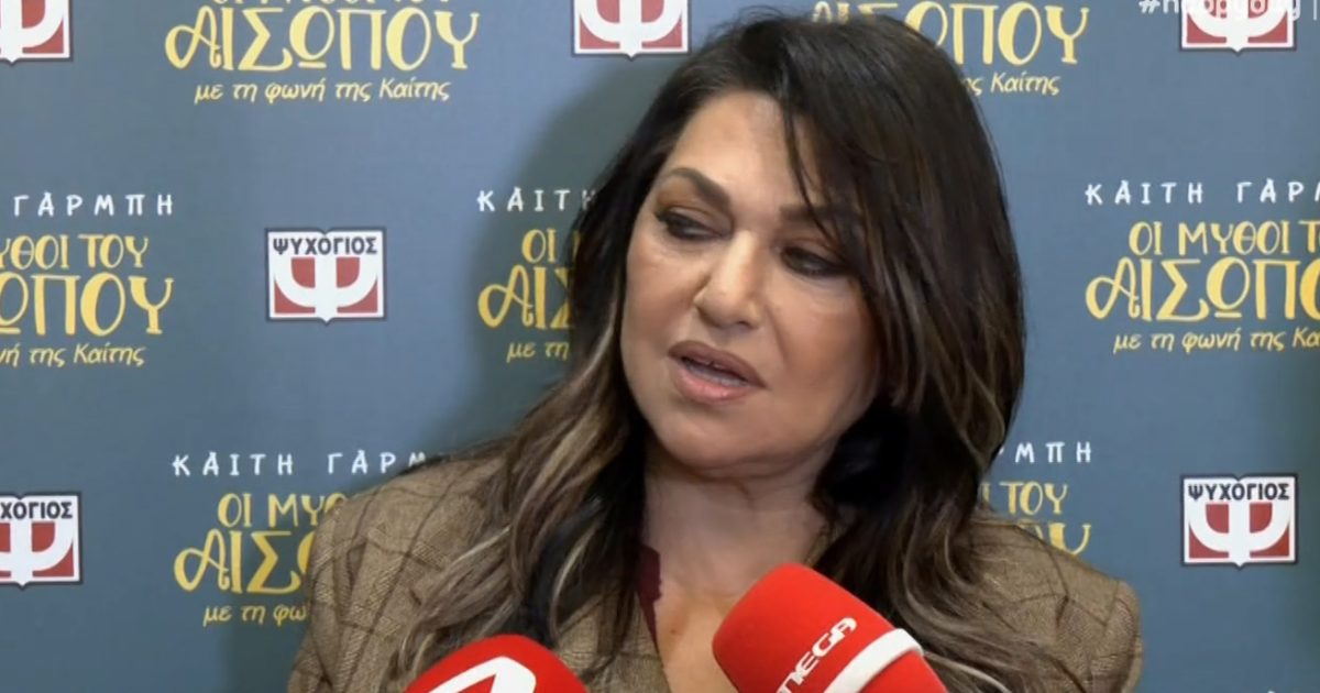 Καίτη Γαρμπή: Εύχεται «καλή Ανάσταση» με τον πιο απρόσμενο τρόπο στα social media