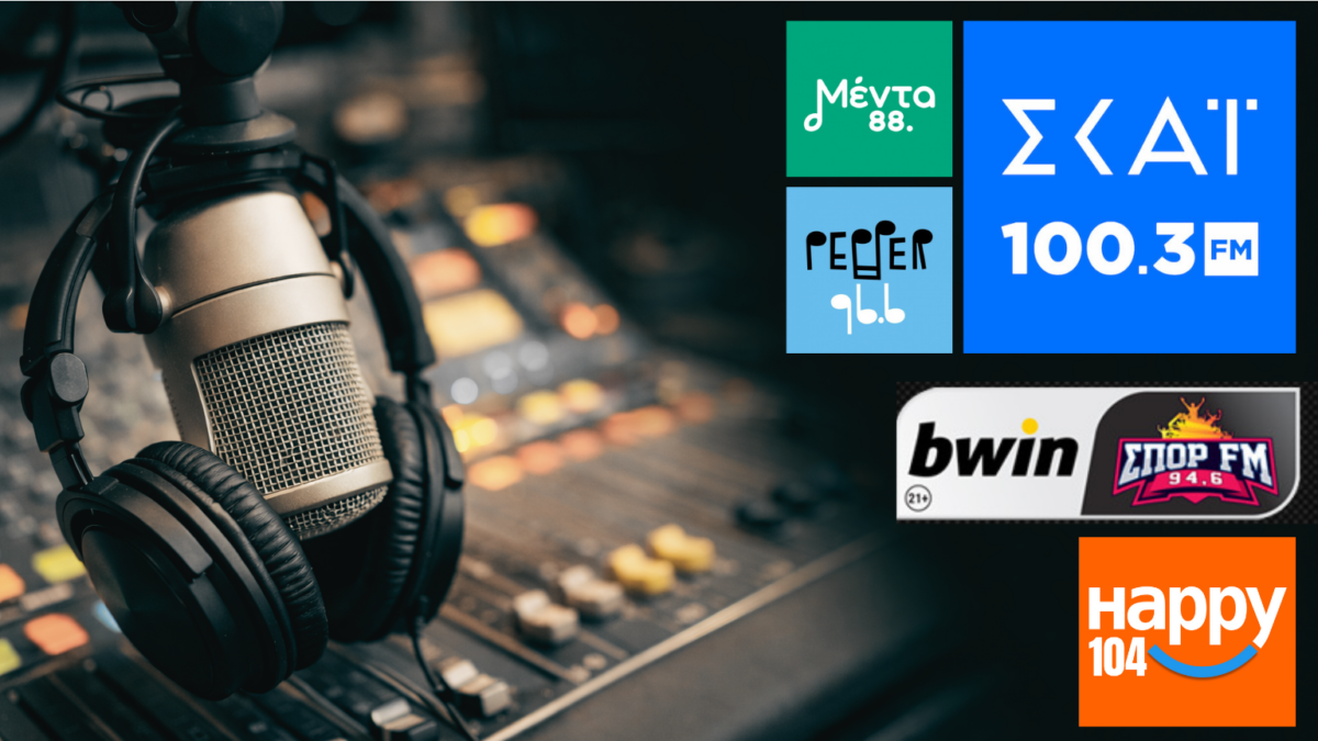 Από την αποεπένδυση στην κορυφή: Το comeback του ΣΚΑΪ στο ραδιόφωνο