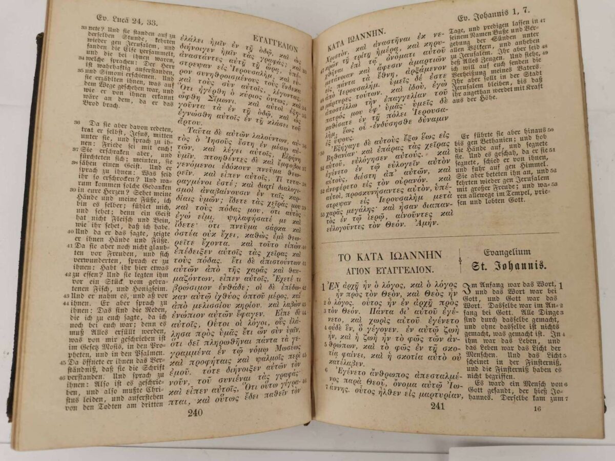 Ανακάλυψη-ορόσημο: Ανακτήθηκαν 42 χαμένες σελίδες από χειρόγραφο της Καινής Διαθήκης