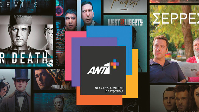 Αλλαγή Εποχής! 4 κανάλια ενώνονται: Τέλος στη δωρεάν TV;