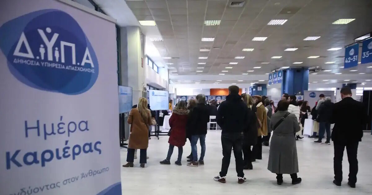 ΔΥΠΑ: Στην Πάτρα η 55η «Ημέρα Καριέρας» με 1.000 θέσεις εργασίας
