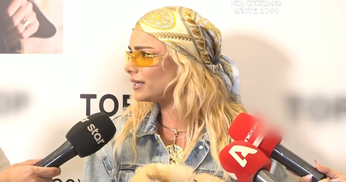 Ζόζεφιν: «Χρόνια δεν μιλάμε με την Κόνι Μεταξά, δεν νομίζω ότι έχουμε και κάτι κοινό πια να συζητήσουμε»