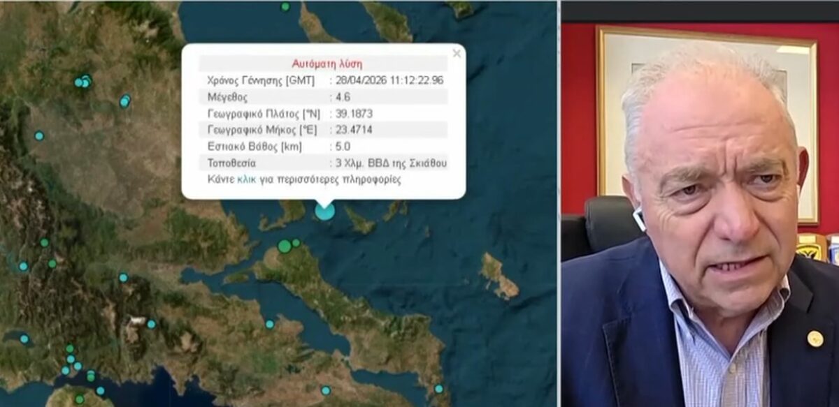 Λέκκας για τους σεισμούς στη Σκιάθο: «Δεν υπάρχει λόγος ανησυχίας – Ενεργοποιήθηκε μικρό, γνωστό ρήγμα»