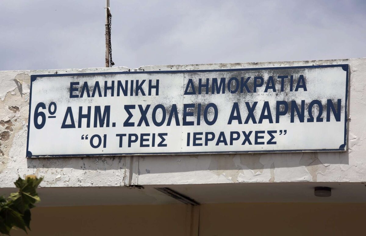 Συγκλόνισε η μητέρα του μικρού Μάριου περιγράφοντας στη δίκη πώς σκοτώθηκε από αδέσποτη σφαίρα σε σχολείο στο Μενίδι τo 2017