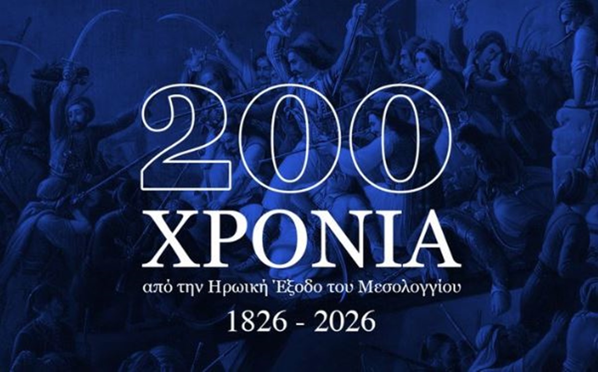 «Οι Ελεύθεροι Πολιορκημένοι επέλεξαν την υπέρτατη θυσία» – Η ανάρτηση του Ν. Δένδια για τα 200 χρόνια από την Έξοδο του Μεσολογγίου