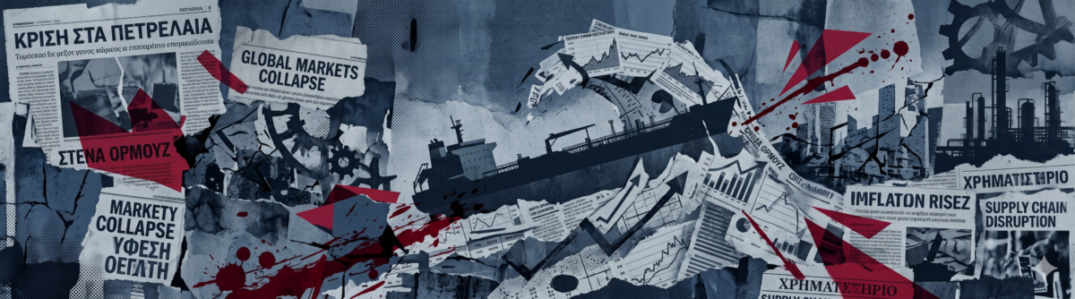 Το μεγάλο «short» του πετρελαίου: Η εικονική πραγματικότητα των αγορών και η επερχόμενη σύγκρουση με την έλλειψη