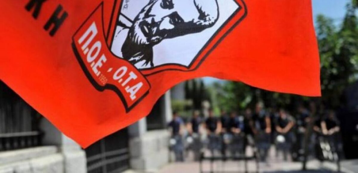 Απεργούν στις 24 Απριλίου οι εργαζόμενοι στους Δήμους – Πανελλαδική συγκέντρωση στην Αθήνα