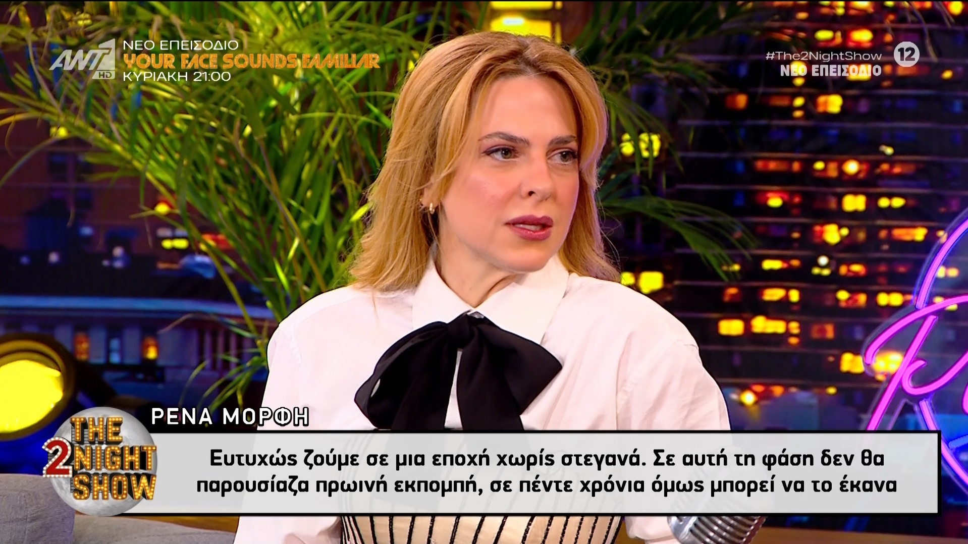 Ρένα Μόρφη
