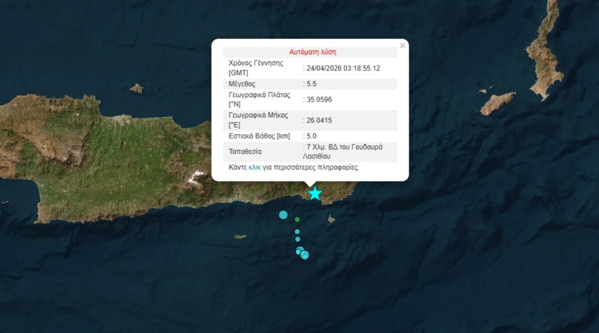 Σεισμός 5,7 Ρίχτερ βορειοδυτικά του Γουδουρά Λασιθίου – Είχε διάρκεια και έγινε ιδιαίτερα αισθητός