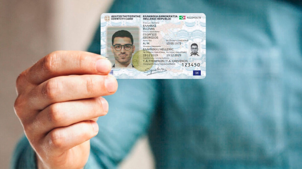 Νέες αστυνομικές ταυτότητες – Αντίστροφη μέτρηση για την κατάργηση των παλαιών – Οι προθεσμίες