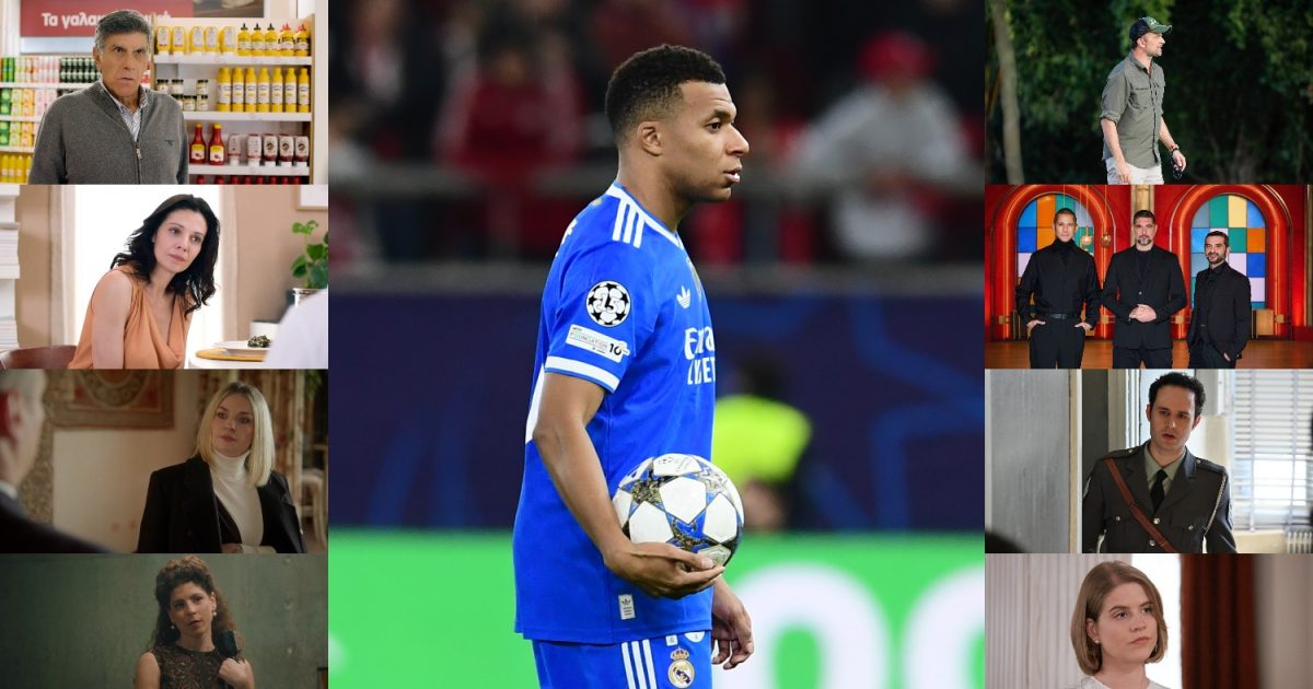 Τηλεθέαση: Σαρωτικός ο αγώνας της Μπάγερν Μονάχου με τη Ρεάλ Μαδρίτης – Υψηλά ποσοστά για το Mega στην prime time