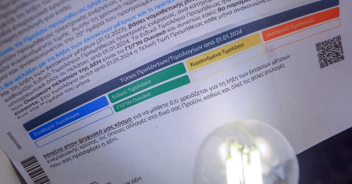 Τιμολόγια ρεύματος: Έχασαν 12% τα «πράσινα» πέρυσι – Μαζική στροφή των καταναλωτών προς τα σταθερά