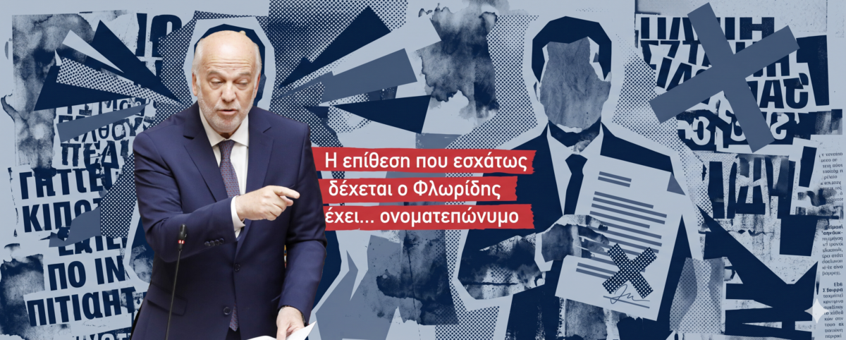 Aφορά αίτημα αλλαγής του ποινικού κώδικα μέσω τροπολογίας! Οχι, δεν είναι αυτό που νομίζετε!