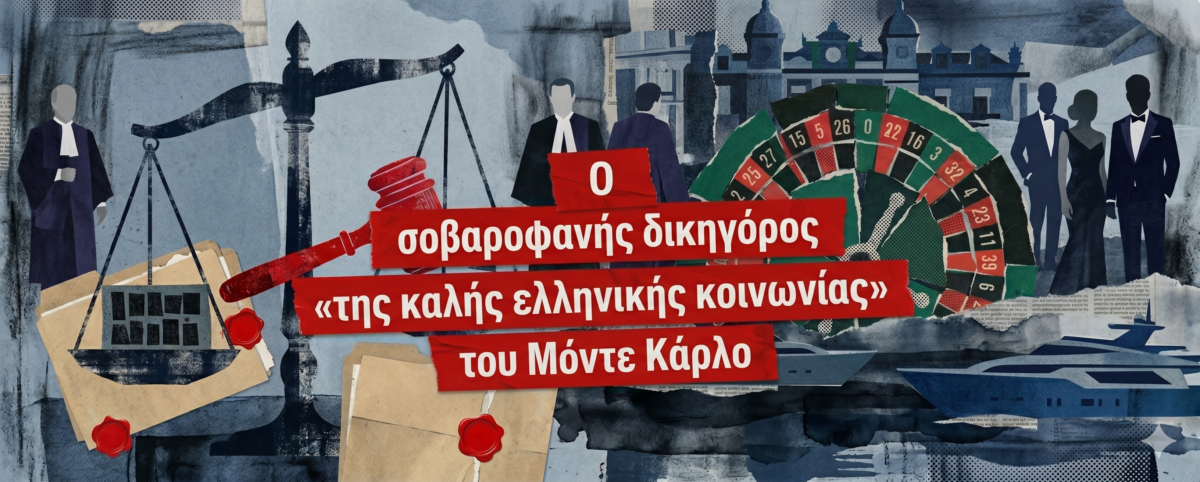 Έριξε μέχρι και τον πιο καλό του πελάτη και φίλο – πασίγνωστο δημόσιο πρόσωπο- σε υπόθεση στο ξέπλυμα!