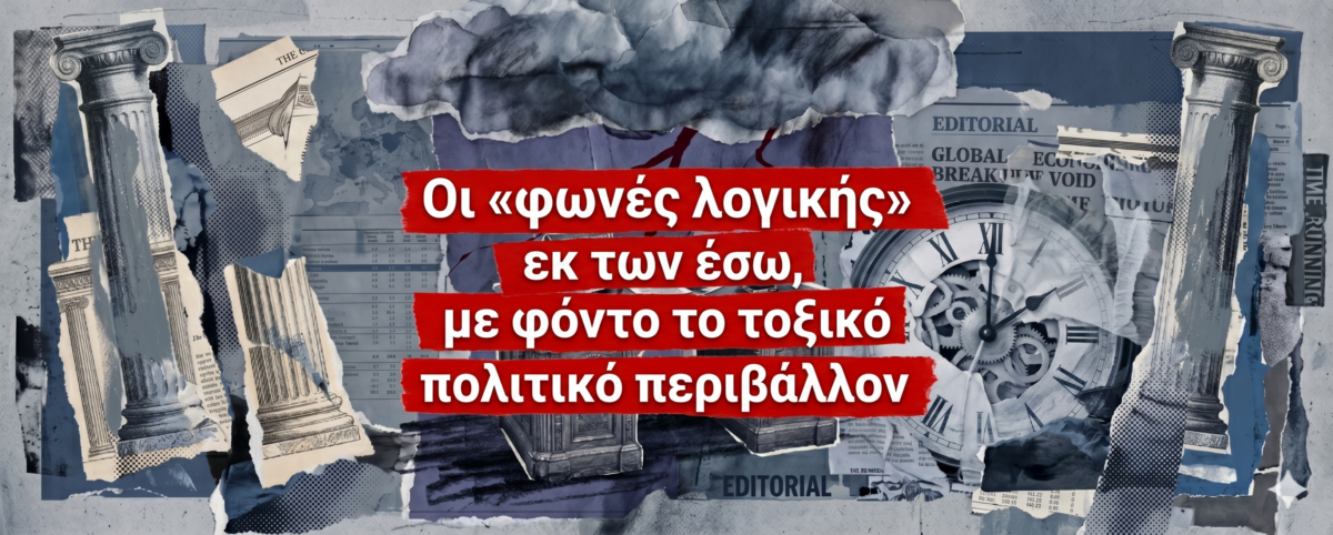 Καλούν τον Πρωθυπουργό να «σκεφτεί ξανά» «τον κύκλο που κλείνει» και το βάρος που πρέπει να ρίξει στην προσωπική και ακαδημαϊκή ή ευρωπαϊκή του ζωή