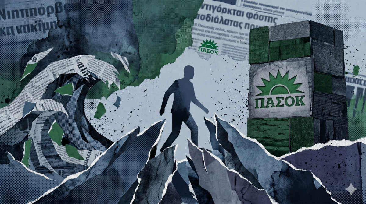 Νίκος Ανδρουλάκης: Η στρατηγική επιβίωσης ανάμεσα στις πολιτικές Συμπληγάδες και το στοίχημα της εξουσίας