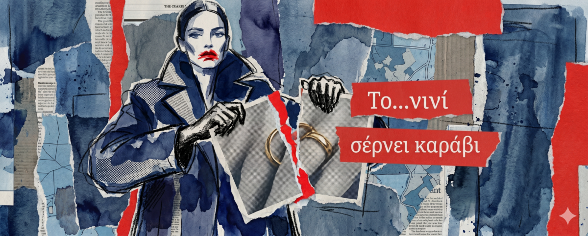 Στα βήματα της Belita και η Κάτια Ταραμπάνκο – Ο χωρισμός πριν τα σκαλιά της Εκκλησίας