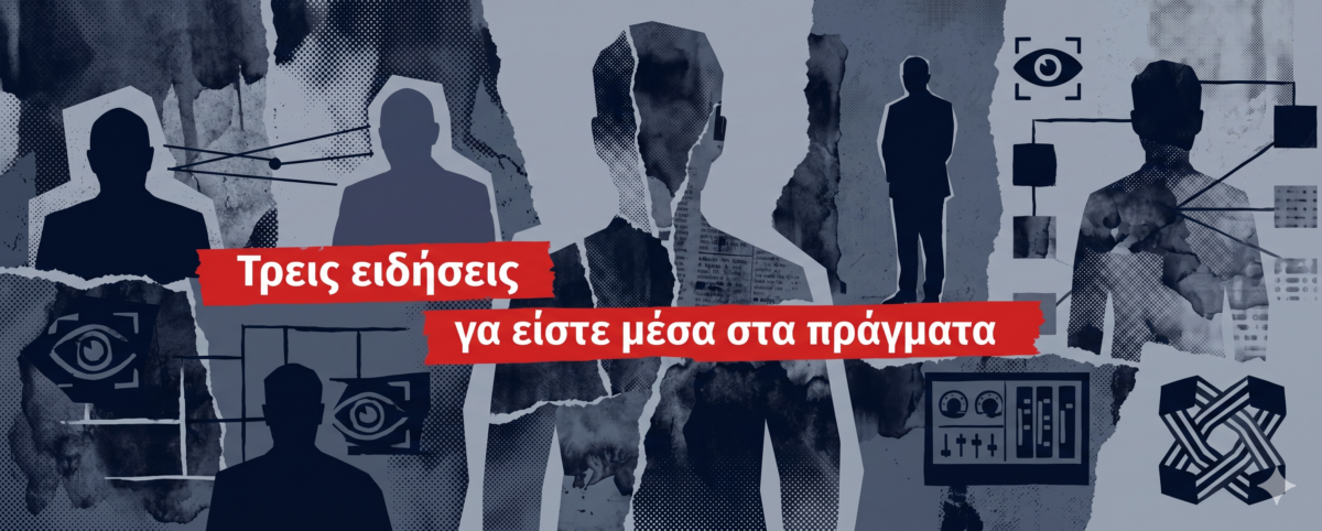 Ανοιχτή γραμμή Βενιζέλου – Δένδια! – Κάποιος χάνει τη λάμψη το στο σύστημα – Κινητικότητα για τον έλεγχο της ΕΥΠ!